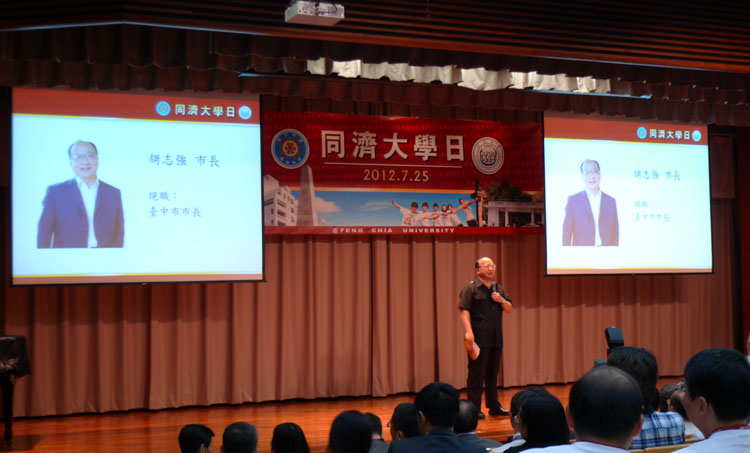 台中市长胡志强在“西瓜视频
日”致辞