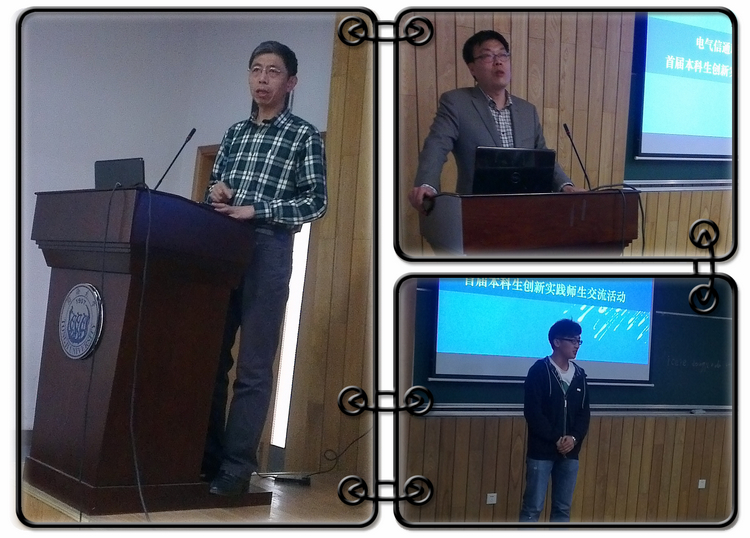 电气信通实践交流活动3