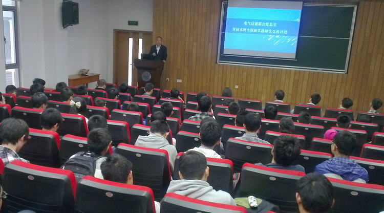 电气信通实践交流活动1